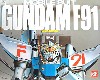 F91 ガンダムF91