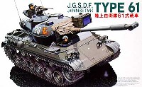 フジミ 1/76 スペシャルワールドアーマーシリーズ 61式戦車 10戦-1