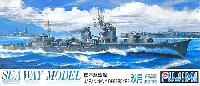 フジミ 1/700 シーウェイモデル 日本駆逐艦 秋月 (あきづき）