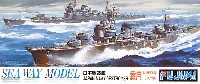 日本駆逐艦 霜月 (しもづき）