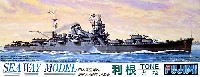 フジミ 1/700 シーウェイモデル 日本重巡洋艦 利根 (とね）