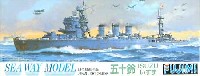 フジミ 1/700 シーウェイモデル 日本軽巡洋艦 五十鈴 (いすず）