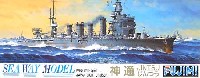 フジミ 1/700 シーウェイモデル 日本 軽巡洋艦 神通 (じんつう）