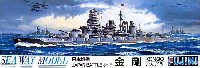 日本戦艦 金剛 (こんごう）