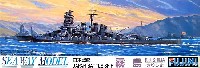 日本 戦艦 霧島 (きりしま）