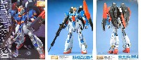 バンダイ MASTER GRADE (マスターグレード） MSZ-006 Zガンダム