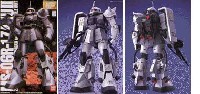 バンダイ MASTER GRADE (マスターグレード） MS-06R-1 ザク 2 シン・マツナガ大尉機