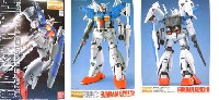 RX-78 GP01Fb ガンダム試作1号機 フルバーニアン