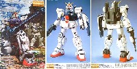 バンダイ MASTER GRADE (マスターグレード） RX-79(G) 陸戦型ガンダム