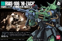 バンダイ HGUC (ハイグレードユニバーサルセンチュリー) RMS-106 ハイザック