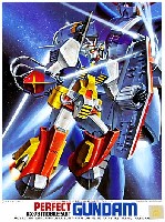 RX-78 パーフェクト ガンダム