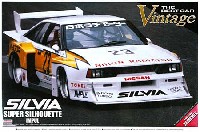 シルビア スーパーシルエット '82 インパル