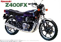 アオシマ 1/12 ネイキッドバイク カワサキ Z400FX