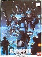MS-18E ケンプファー