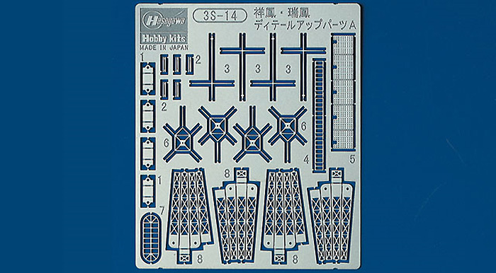 空母 祥鳳・瑞鳳 デティールアップパーツ A エッチング (ハセガワ ウォーターライン ディテールアップパーツ No.3S-014) 商品画像_1