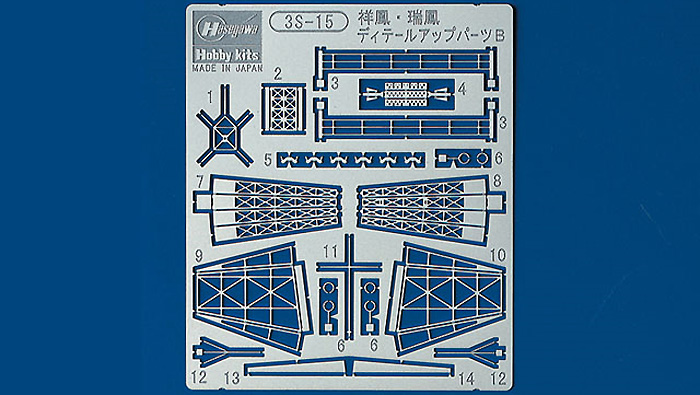 空母 祥鳳・瑞鳳 デティールアップパーツ B エッチング (ハセガワ ウォーターライン ディテールアップパーツ No.3S-015) 商品画像_1