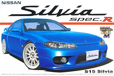 ニッサン シルビア S15 Spec.R アオシマ プラモデル