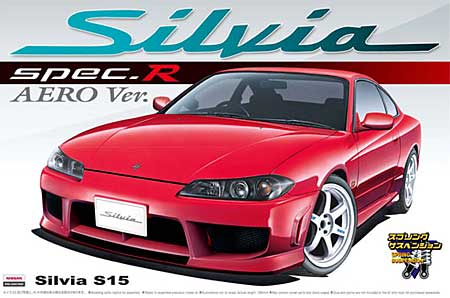 ニッサン シルビア S15 Spec.R エアロVer. プラモデル (アオシマ 1/24 ザ・ベストカーGT No.047) 商品画像