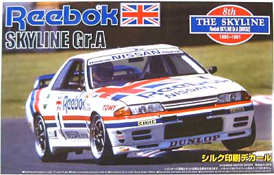 リーボック スカイライン R32 GT-R Gr.A プラモデル (アオシマ 1/24 ザ・スカイライン No.019) 商品画像