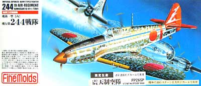 三式戦一型乙 震天制空隊 プラモデル (ファインモールド 1/72 航空機 No.FP026SP) 商品画像