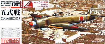 五式戦 水滴風防 244戦隊 プラモデル (ファインモールド 1/72 航空機 No.FP022SP) 商品画像