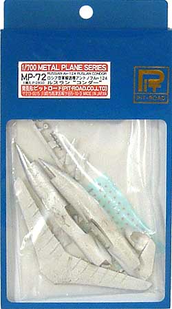 ロシア空軍輸送機 アントノフ An-124 ルスラン コンダー(コンドル） メタル (ピットロード 1/700 ミニマムワールドシリーズ No.MP-072) 商品画像