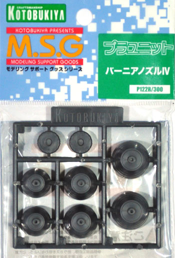 バーニアノズル 4 プラパーツ (コトブキヤ M.S.G プラユニット No.P122R) 商品画像