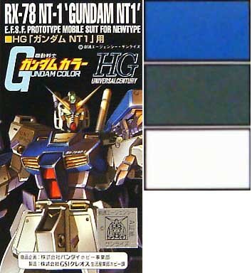 HGガンダムNT-1用 塗料 (GSIクレオス ガンダムカラー No.CS796) 商品画像