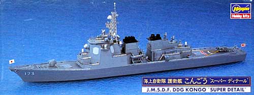 海上自衛隊 護衛艦 こんごう スーパーデティール プラモデル (ハセガワ 1/700 ウォーターラインシリーズ スーパーディテール No.30028) 商品画像