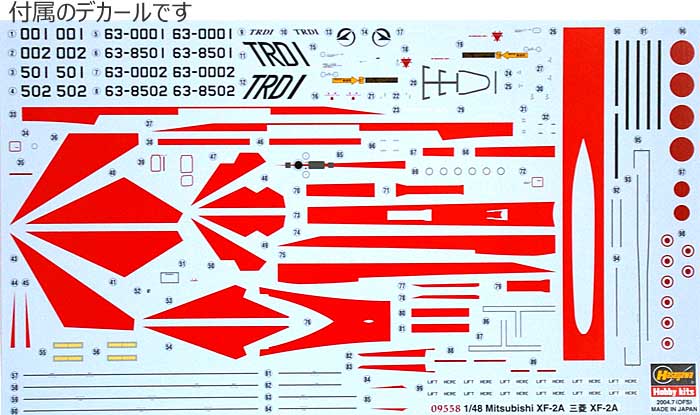 三菱 XF-2A プラモデル (ハセガワ 1/48 飛行機 限定生産 No.09558) 商品画像_1