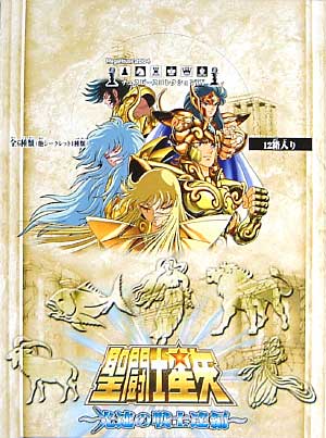 聖闘士星矢 -光速の戦士達編- (1BOX） フィギュア (メガハウス チェスピースコレクション DX No.801228) 商品画像_2