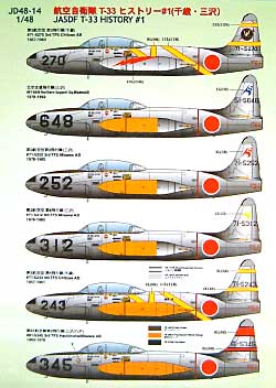 航空自衛隊 T-33 ヒストリー #1 デカール (NBM21 1/48 自衛隊機用デカール No.JD48-014) 商品画像_2