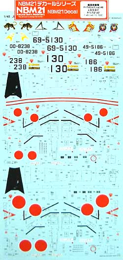 航空自衛隊 F-1/T-2 飛行隊コレクション #2 デカール (NBM21 1/48 自衛隊機用デカール No.JD48-015) 商品画像