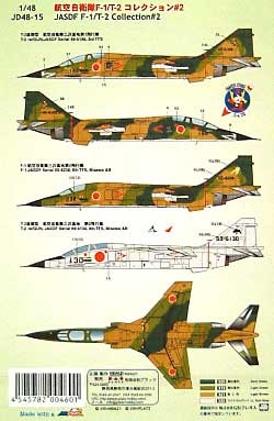 航空自衛隊 F-1/T-2 飛行隊コレクション #2 デカール (NBM21 1/48 自衛隊機用デカール No.JD48-015) 商品画像_2