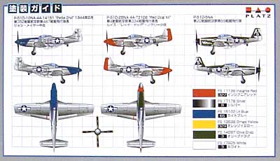 P-51D マスタング プラモデル (ベゴ 1/144 プラスチックモデルキット No.PD-001) 商品画像_2