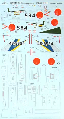 航空自衛隊用 F-104J #2 1979年戦競 204SQ デカール (NBM21 1/48 自衛隊機用デカール No.JD48-016) 商品画像