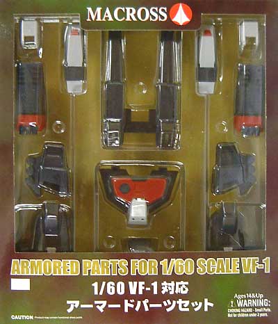 VF-1対応 アーマードパーツセット (GBP-1S） 完成品 (やまと マクロス 完全変形シリーズ) 商品画像