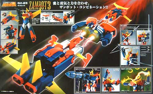 ザンボット 3 (ZAMBOT 3） 超合金 (バンダイ 超合金魂 No.GX-023) 商品画像_2