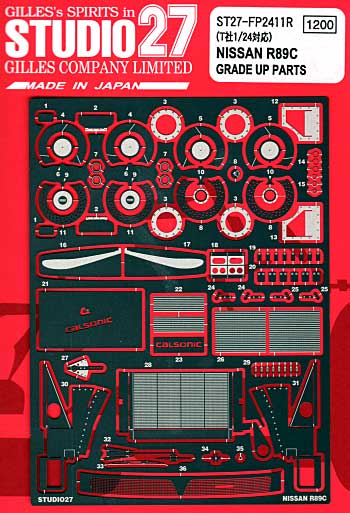 ニッサン R89C グレードアップパーツ エッチング (スタジオ27 ツーリングカー/GTカー デティールアップパーツ No.FP2411R) 商品画像
