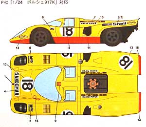 ポルシェ 917K サンデマン ル・マン 1970 デカール (スタジオ27 ツーリングカー/GTカー オリジナルデカール No.DC685C) 商品画像_2