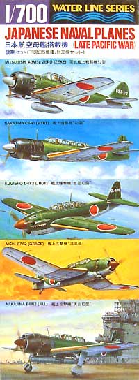 日本航空母艦搭載機 後期セット プラモデル (静岡模型教材協同組合 1/700 ウォーターラインシリーズ No.516) 商品画像