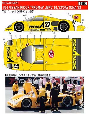 ニッサン R90CK FROM A 1991/1992 デカール (スタジオ27 ツーリングカー/GTカー オリジナルデカール No.DC207C) 商品画像_2