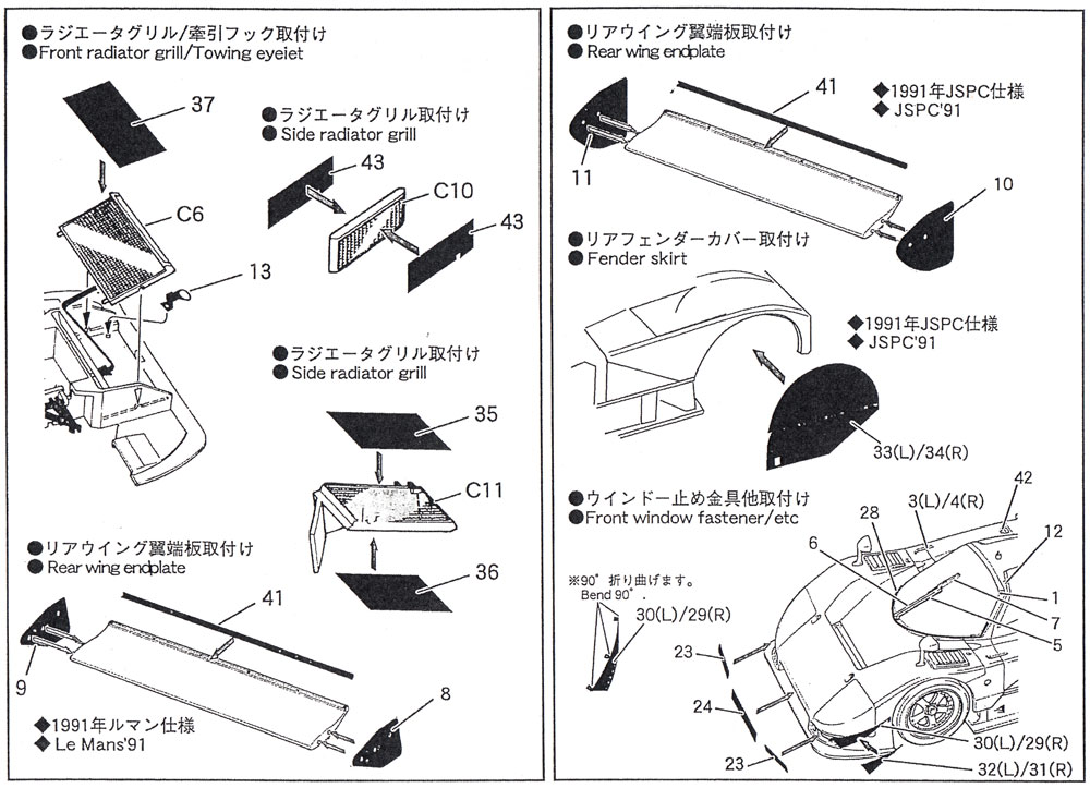 マツダ 787B グレードアップパーツ エッチング (スタジオ27 ツーリングカー/GTカー デティールアップパーツ No.FP2413R) 商品画像_3