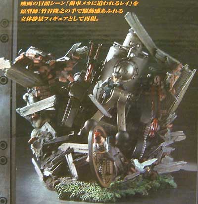 スチームボーイ ジオラマ フィギュア (バンダイ MOVIE REALIZATION シリーズ) 商品画像_2