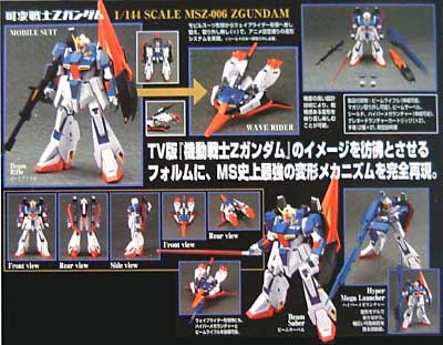 可変戦士 Zガンダム ティターンズVer. 超合金 (バンダイ CHOGOKIN 可動戦士) 商品画像_2