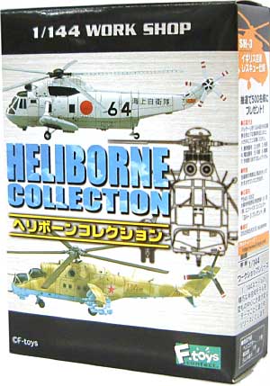 ヘリボーン コレクション (1BOX） プラモデル (エフトイズ・コンフェクト ヘリボーンコレクション No.001) 商品画像