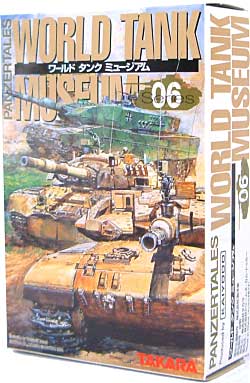 ワールドタンク ミュージアム Series06 完成品 (タカラ ワールド タンク ミュージアム （WORLD TANK MUSEUM） No.Series06) 商品画像