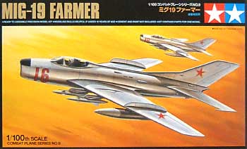 ミグ 19 ファーマー プラモデル (タミヤ 1/100 コンバットプレーンシリーズ No.009) 商品画像