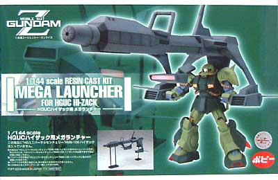 HGUCハイザック用 メガランチャー レジン (Bクラブ 1/144 レジンキャストキット No.2352) 商品画像