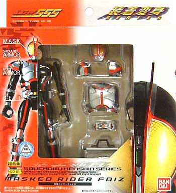 仮面ライダー 555(ファイズ） フィギュア (バンダイ 装着変身シリーズ No.GD-061) 商品画像